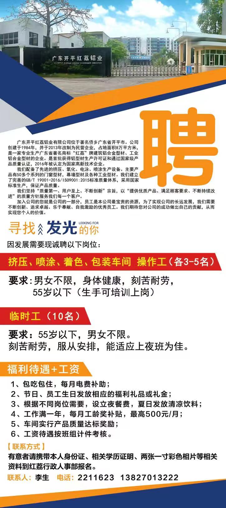 色多多污下载招聘信息.jpg